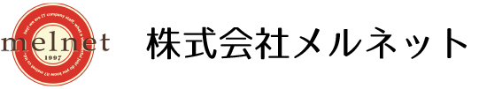 株式会社メルネット